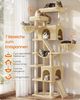 FEANDREA Kratzbaum XXL für Große Katzen mit 7 Ruhezonen und Sisal 55 x 45 x 206 cm Beige Bild 3